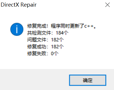 图片[2] - DirectX修复工具4.0绿色免费增强版下载 – 2025最新版 - 游戏网格GameGrid