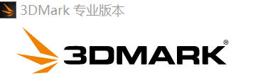 图片[2] - 3DMark专业版下载_电脑跑分压力测试软件_免费下载+激活码 - 游戏网格GameGrid