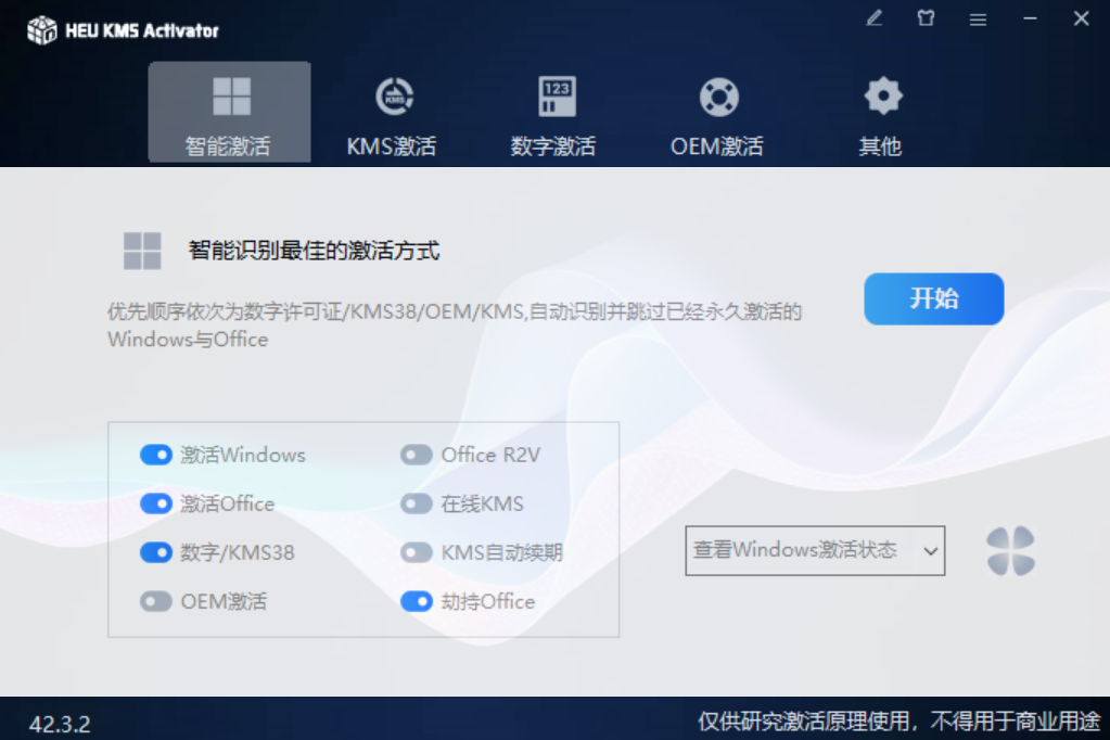 Windows系统激活工具_HEU_KMS最新版免费下载_Win10、Win11一键自动激活 - 游戏网格GameGrid