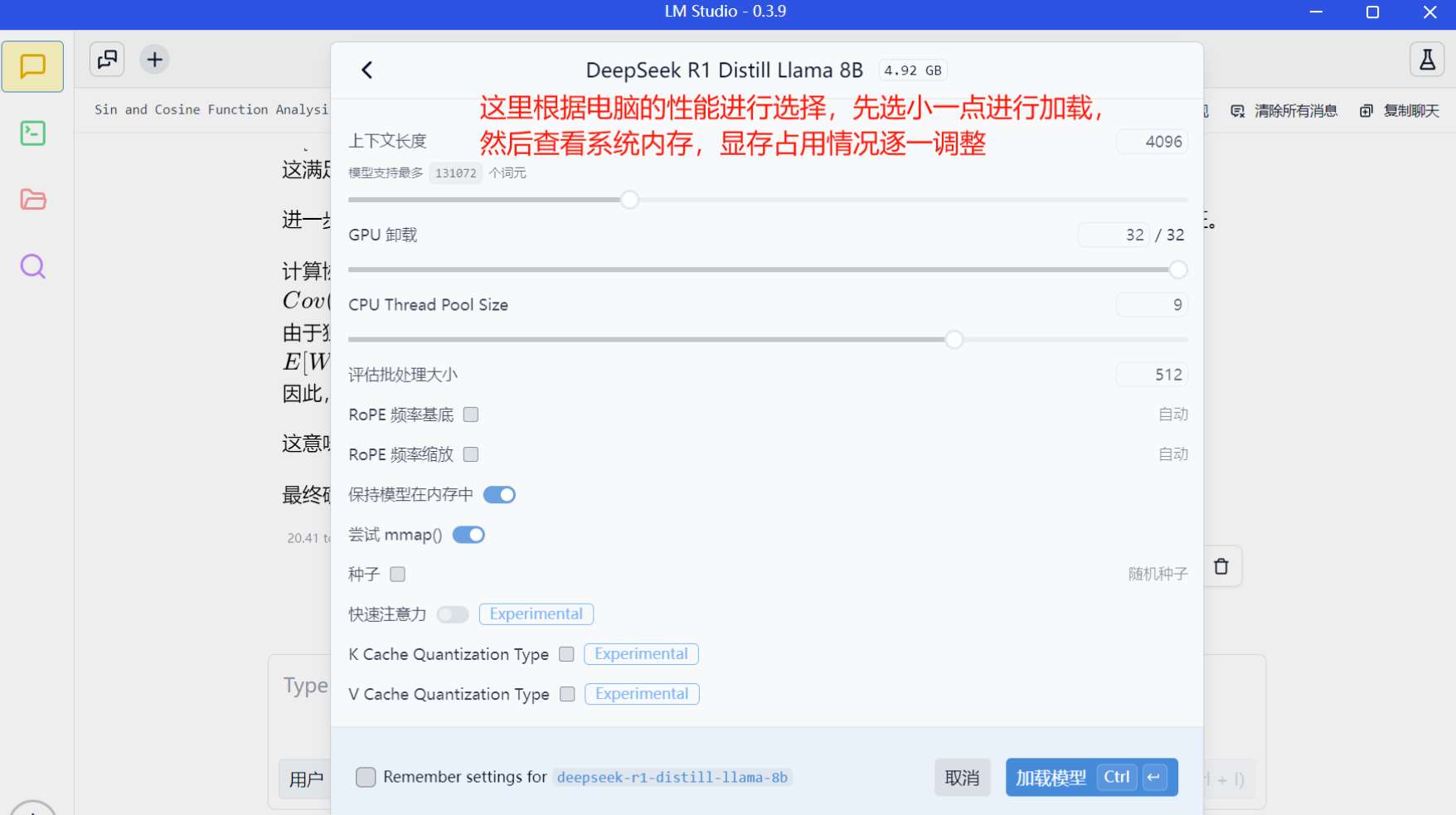 配置模型