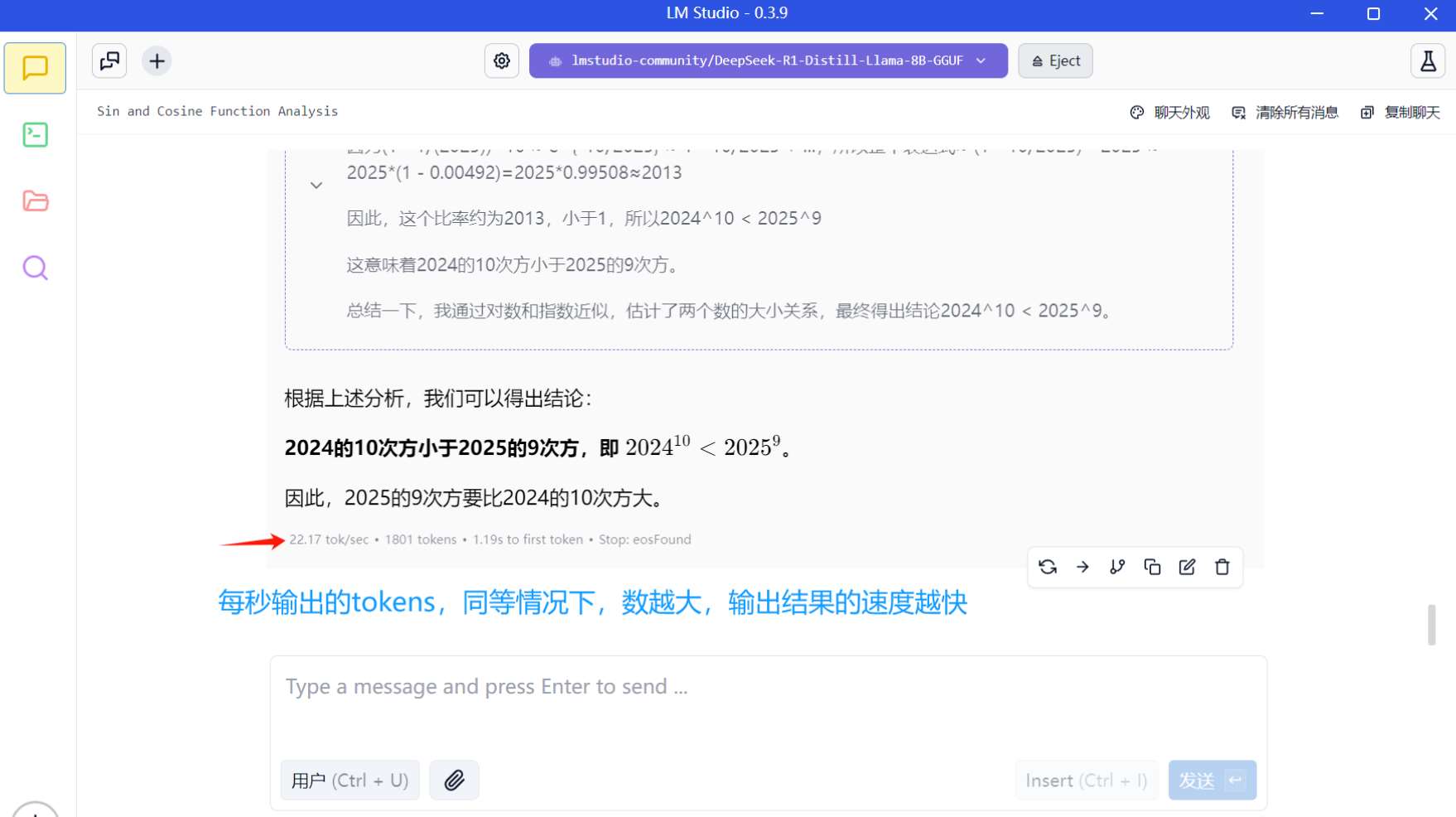 对话界面