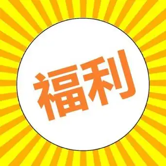 数字福利中心 | 游戏兑换码/软件会员/电商优惠实时聚合 - 游戏网格