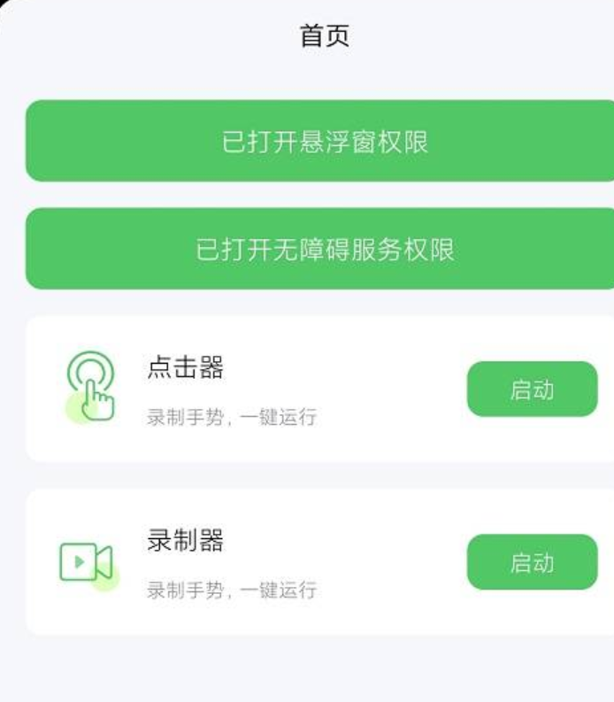 半自动点击器v2.0 自定义脚本 游戏挂机 抢福袋 自动点赞 - 实用软件论坛 - 综合分类 - 游戏网格GameGrid