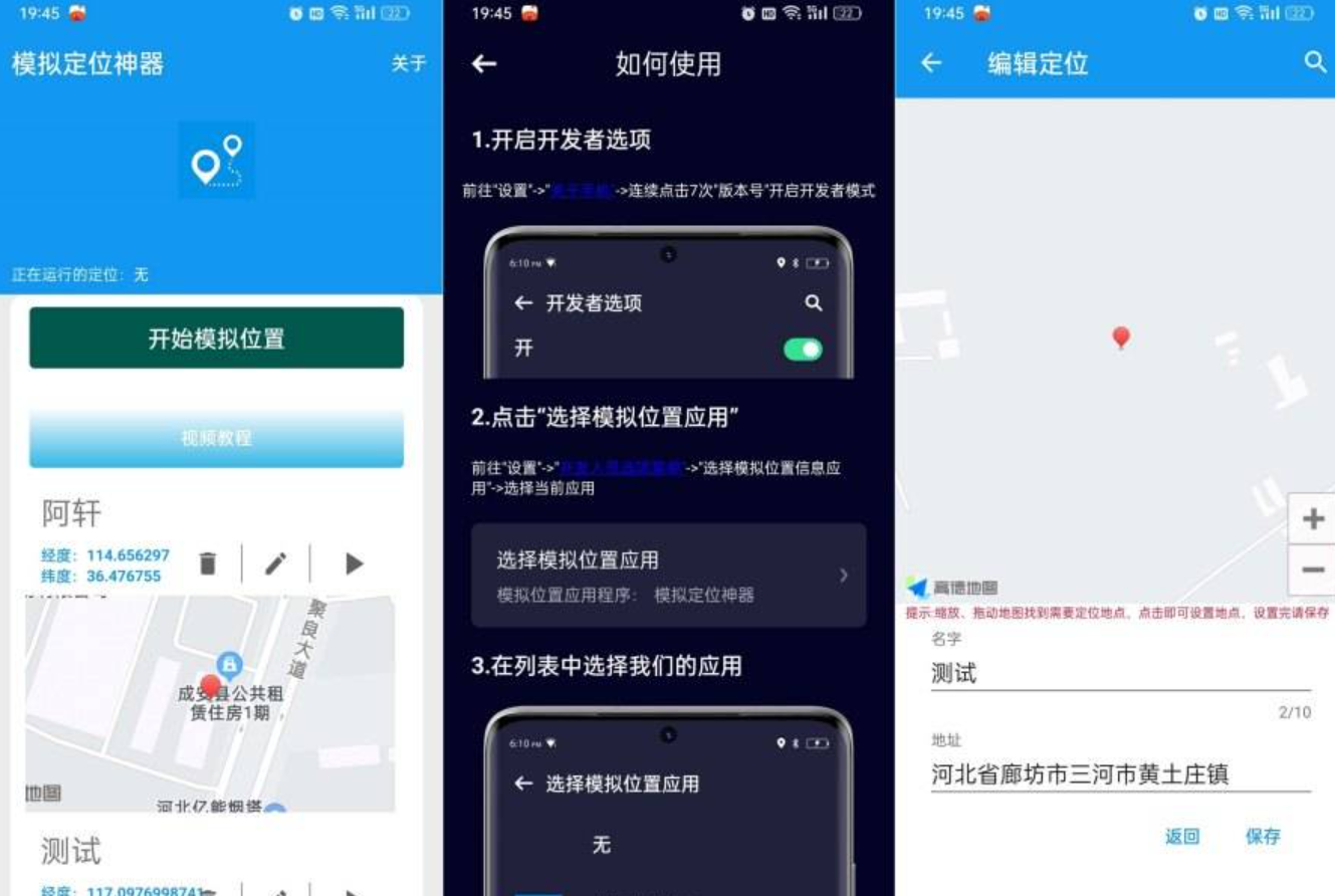 模拟定位神器2023.12.26虚拟定位打卡无需root免费使用 - 实用软件论坛 - 综合分类 - 游戏网格GameGrid