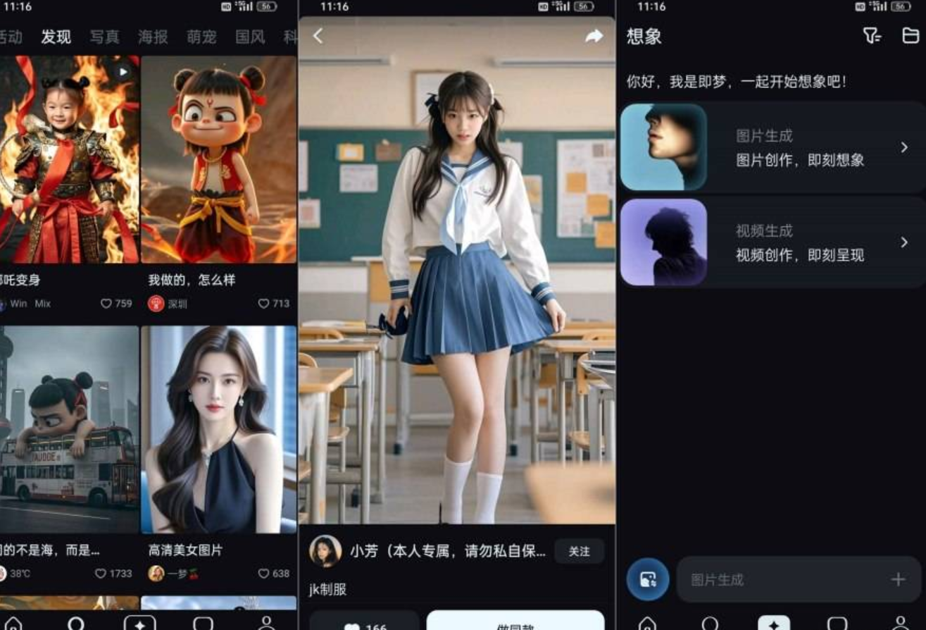 即梦AI最新版1.4.4超强AI绘画文生成视频快速变现 - 实用软件论坛 - 综合分类 - 游戏网格GameGrid
