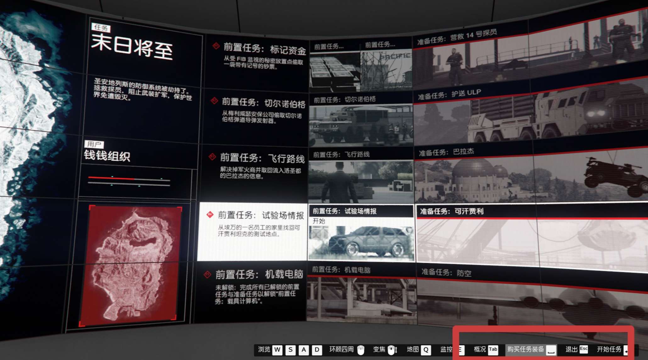 试验场情报