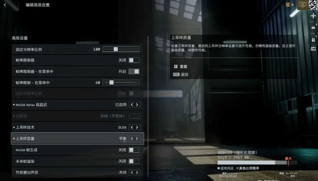 《战地6》画质优化设置指南