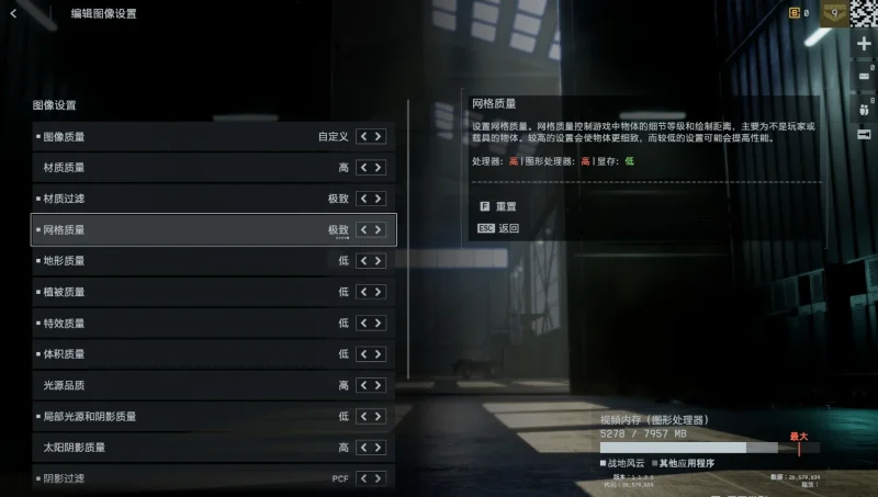 《战地6》画质优化设置指南：在4060显卡上实现画质与性能的平衡 - 游戏网格GameGrid