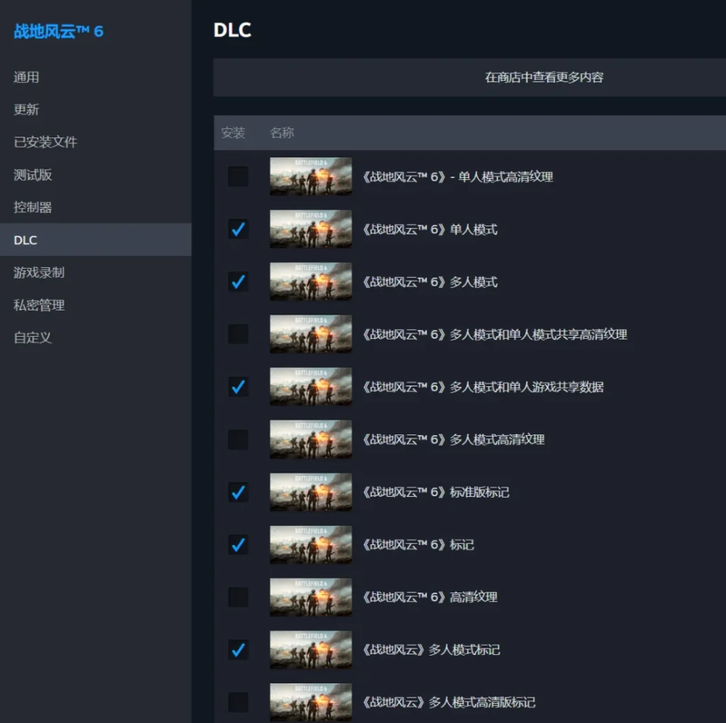 《战地6》画质优化设置指南