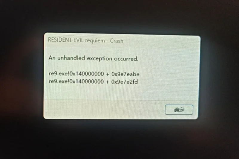 《生化危机9:安魂曲》崩溃报错解决方案 RESIDENT EVIL requiem - Crash - 游戏网格GameGrid