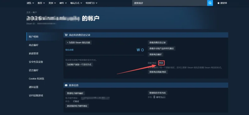 Steam转区教程:手把手教你转回国区(附退款加急方法) - 游戏网格GameGrid