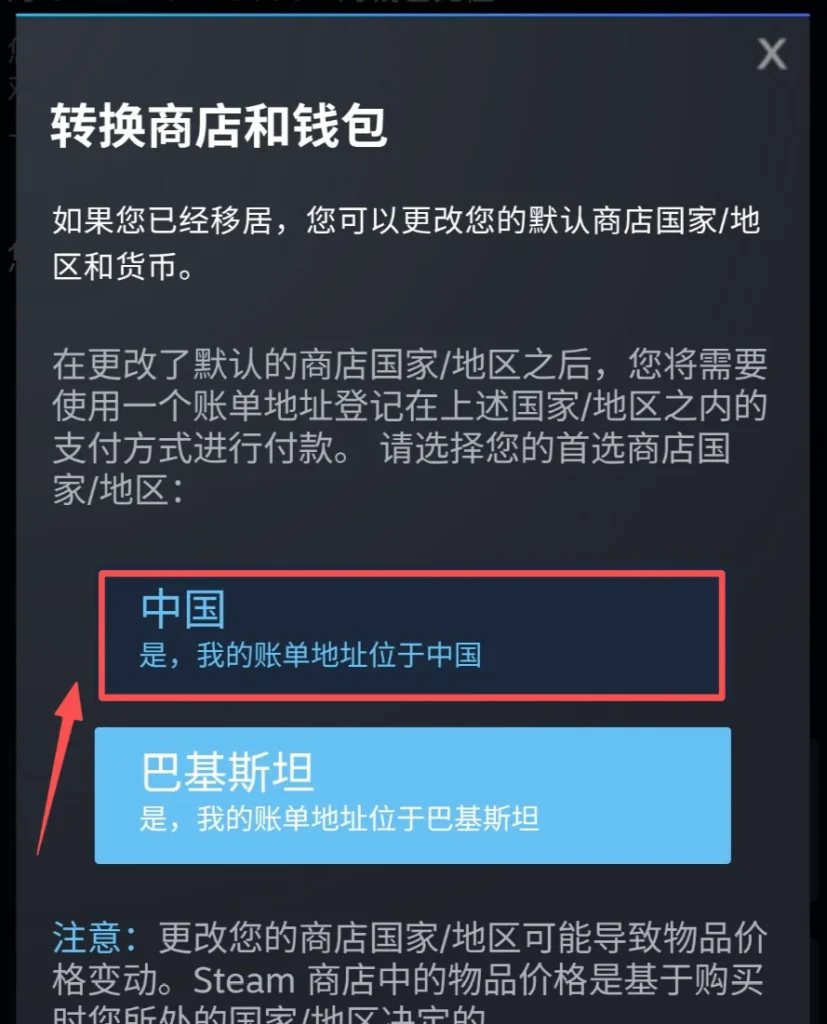 转换商店和钱包