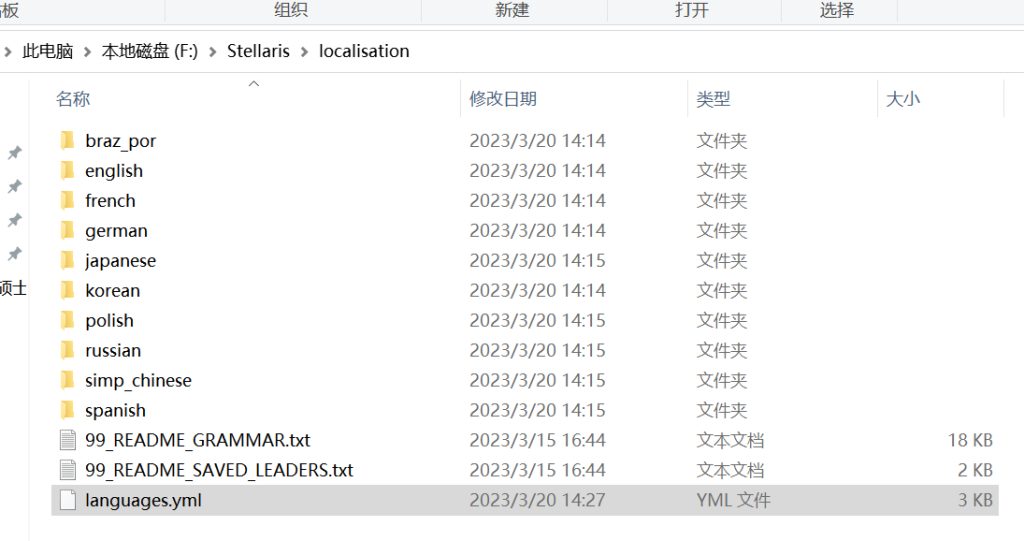 群星Stellaris学习版中文设置教程
