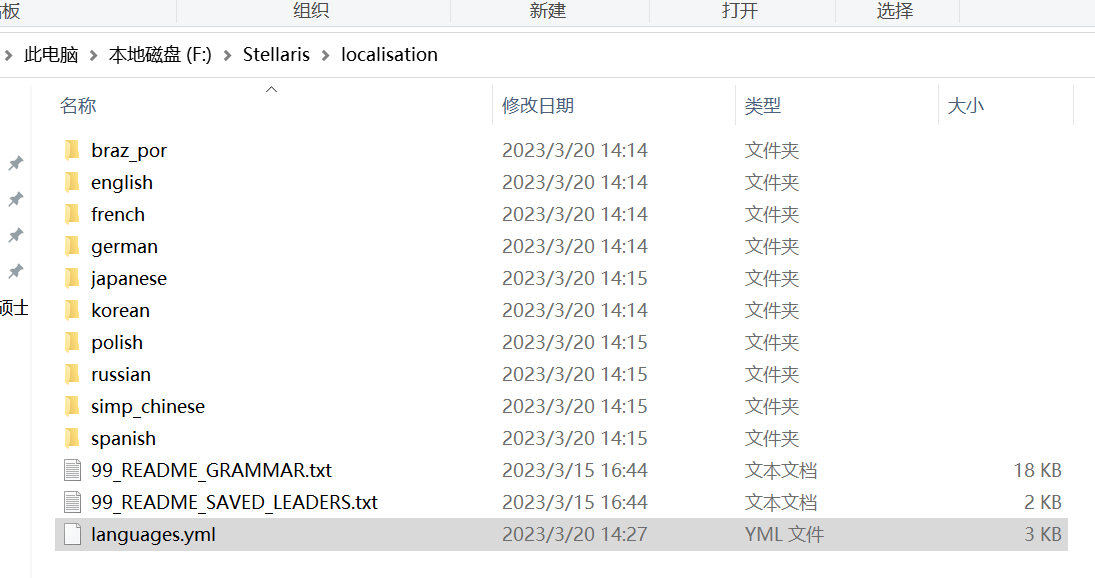 群星Stellaris学习版中文设置教程｜两种方法详细图文指南 - 游戏网格GameGrid