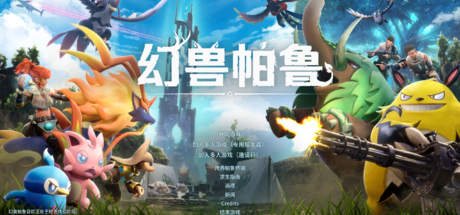 《幻兽帕鲁》 V0.7.3.90464 预购特典+全DLC - 游戏网格GameGrid