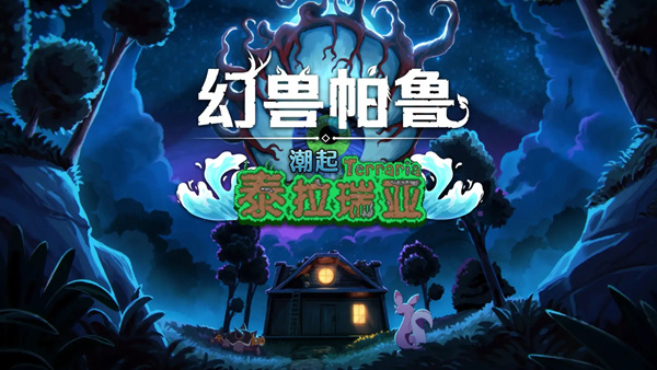 《幻兽帕鲁》 V0.7.3.90464 预购特典+全DLC - 游戏网格GameGrid
