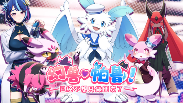 《幻兽帕鲁》 V0.7.3.90464 预购特典+全DLC - 游戏网格GameGrid