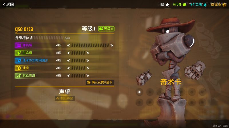 《遥遥西土》V594 官方中文 游戏大小5G - 游戏网格GameGrid