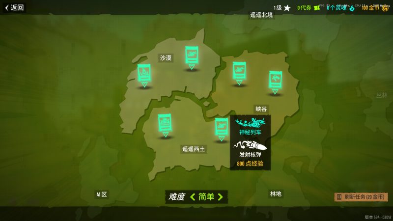 《遥遥西土》V594 官方中文 游戏大小5G - 游戏网格GameGrid