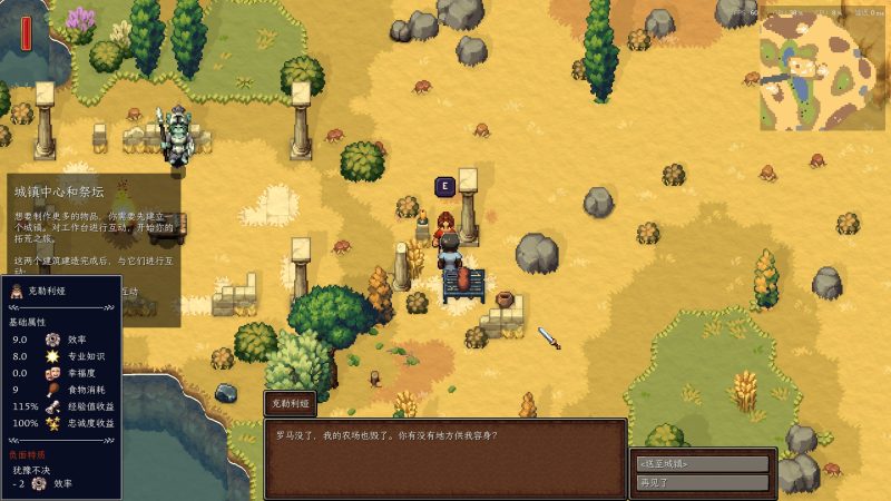 2026/5/28 《罗马拓荒录》V0.25.1_2 - 游戏网格GameGrid