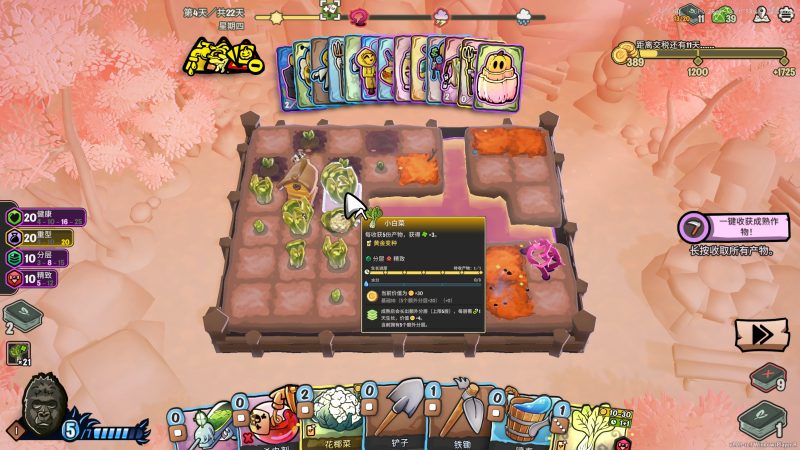 《农庄牌》v1.0.1 官方中文 - 游戏网格GameGrid