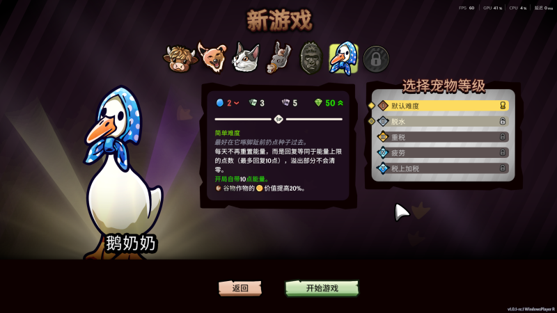 《农庄牌》v1.0.1 官方中文 - 游戏网格GameGrid