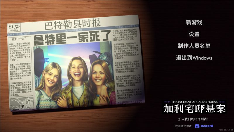 2026/6/10《鲁特里一家死了》官中 游戏大小：889M 【度盘】 - 游戏网格GameGrid