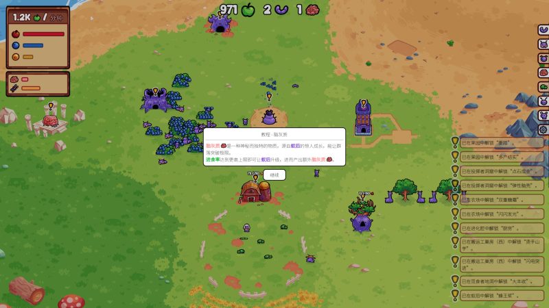 策略游戏《喂蚁后吃饼》 游戏大小：200M - 游戏网格GameGrid
