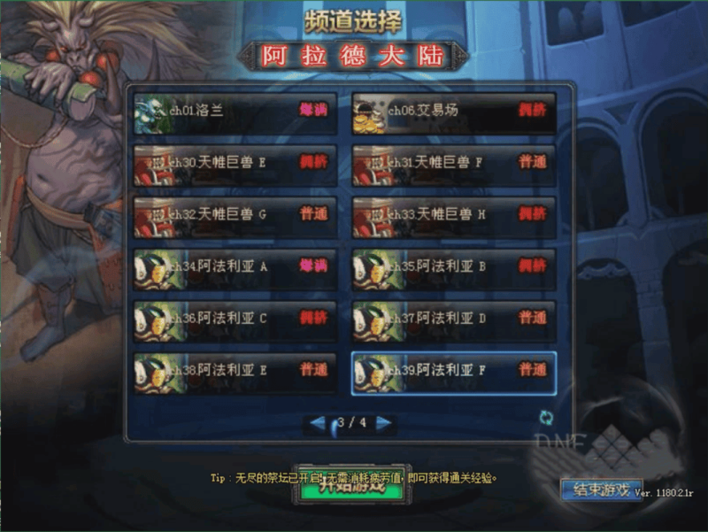 DOF100级诸神超变单机版无CD全职三觉修仙二大陆稀有完整镜像端 - 游戏网格GameGrid