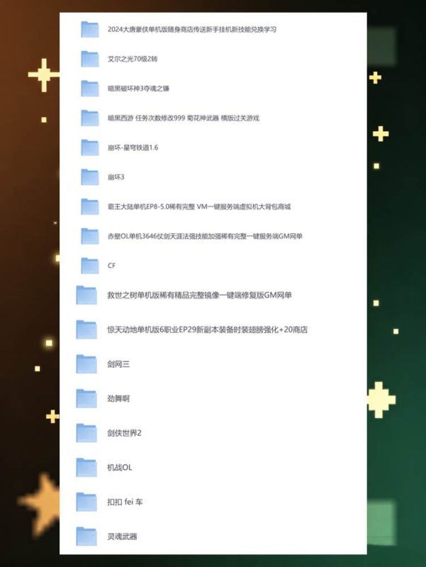 2.6T网游单机电脑单机游戏合集，解压即玩，含百款热门大作 - 游戏网格GameGrid