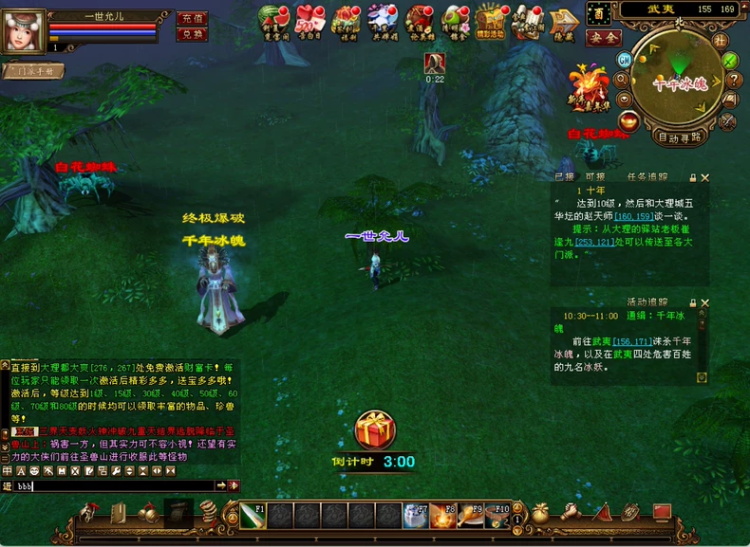天龙八部完美一键端(个性增强版增加大量经典装备) - 游戏网格GameGrid