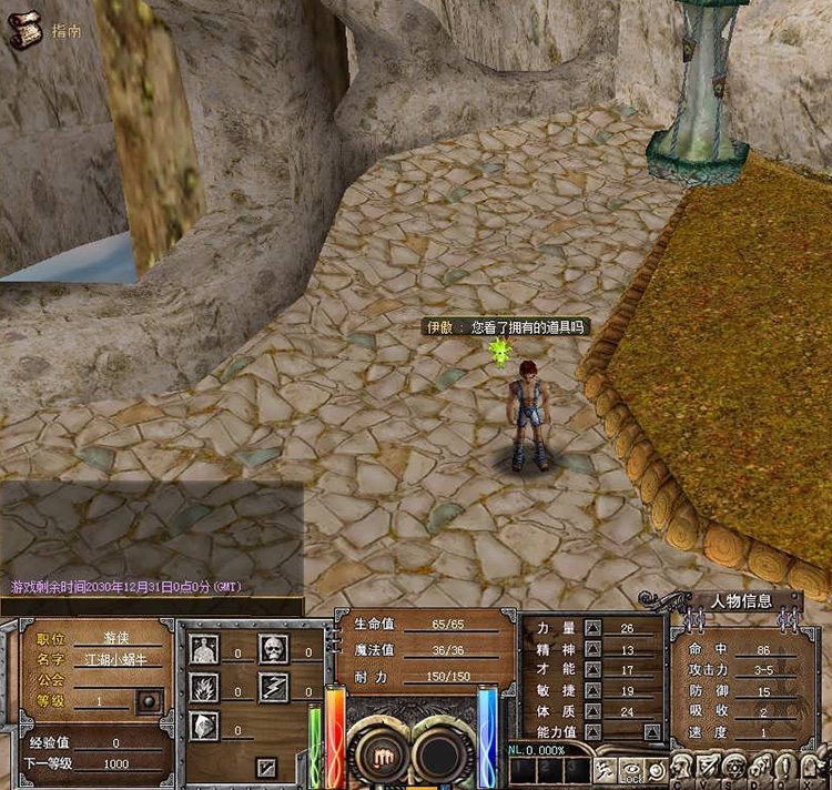 精灵复兴2036飞鱼单机版+架设教程+十多种精灵工具 - 游戏网格GameGrid