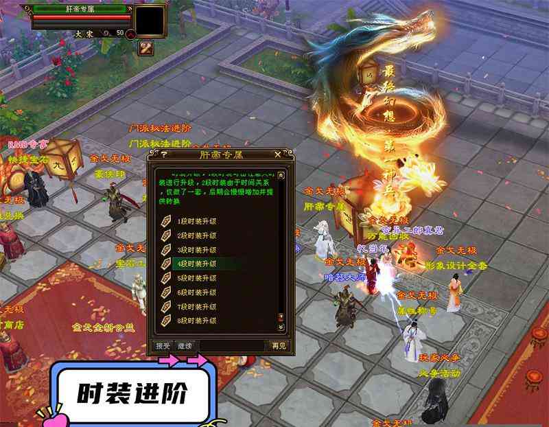 天龙八部超变单机版，各种炫酷装备和技能+GM工具 - 游戏网格GameGrid