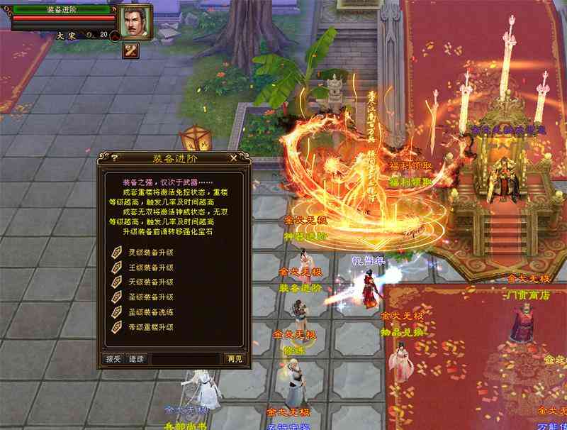 天龙八部超变单机版，各种炫酷装备和技能+GM工具 - 游戏网格GameGrid