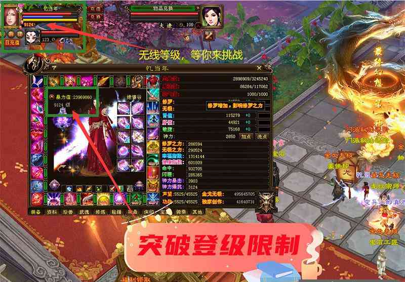 天龙八部超变单机版，各种炫酷装备和技能+GM工具 - 游戏网格GameGrid