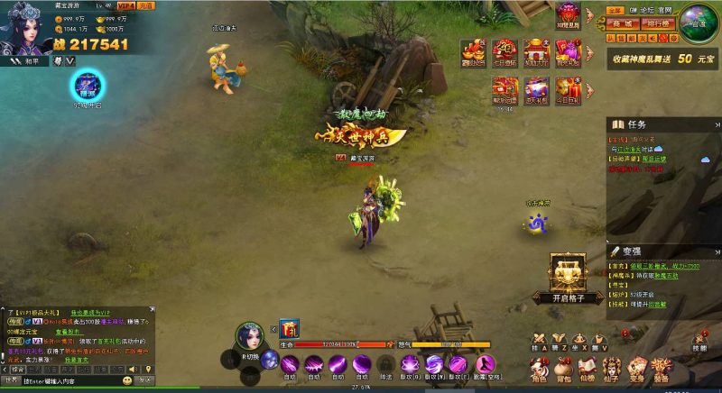 【神魔诛天】页游神话三国一键服务端+微端+架设教程 - 游戏网格GameGrid