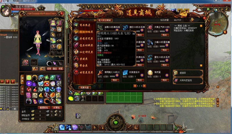 新蜀门2单机版1.21635端仿服中变端服务端带假人机器人gm工具 - 游戏网格GameGrid