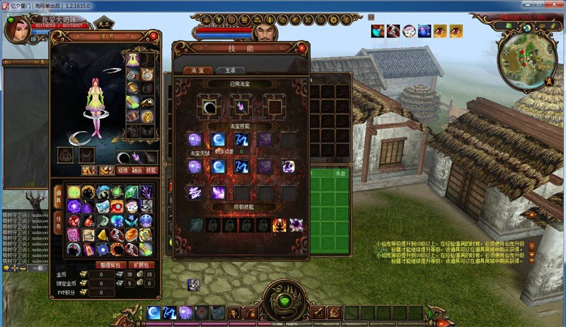 新蜀门2单机版1.21635端仿服中变端服务端带假人机器人gm工具 - 游戏网格GameGrid