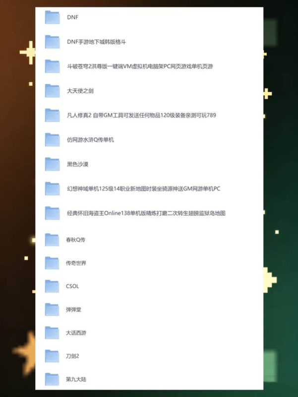 2.6T网游单机电脑单机游戏合集，解压即玩，含百款热门大作 - 游戏网格GameGrid