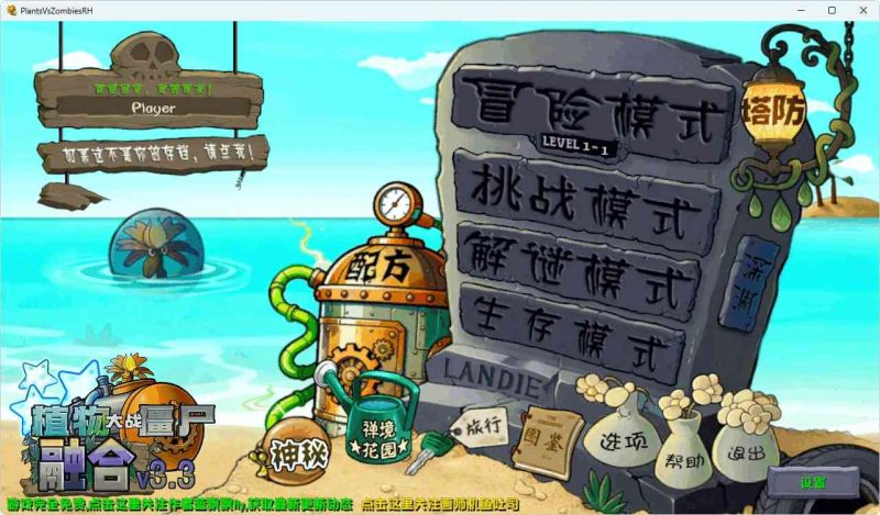 植物大战僵尸融合版、杂交版、杂交重置版 安卓+PC电脑版最新版 - 游戏网格GameGrid