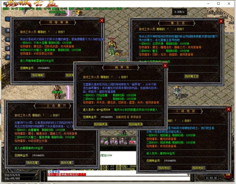 1.80泉城公益战神三职业复古传奇版本服务端【Gee引擎】 - 游戏网格GameGrid