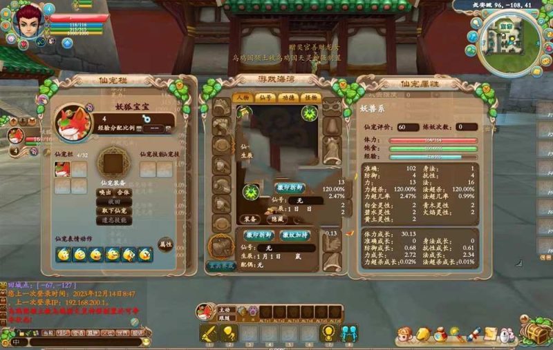 精品网单【口袋西游】一键端+视频教程+GM命令及视频教程 - 游戏网格GameGrid