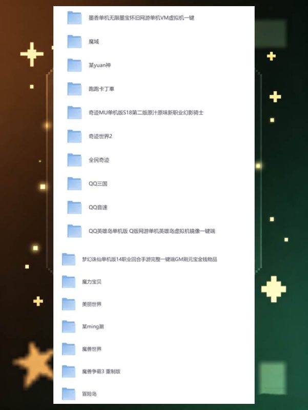 2.6T网游单机电脑单机游戏合集，解压即玩，含百款热门大作 - 游戏网格GameGrid