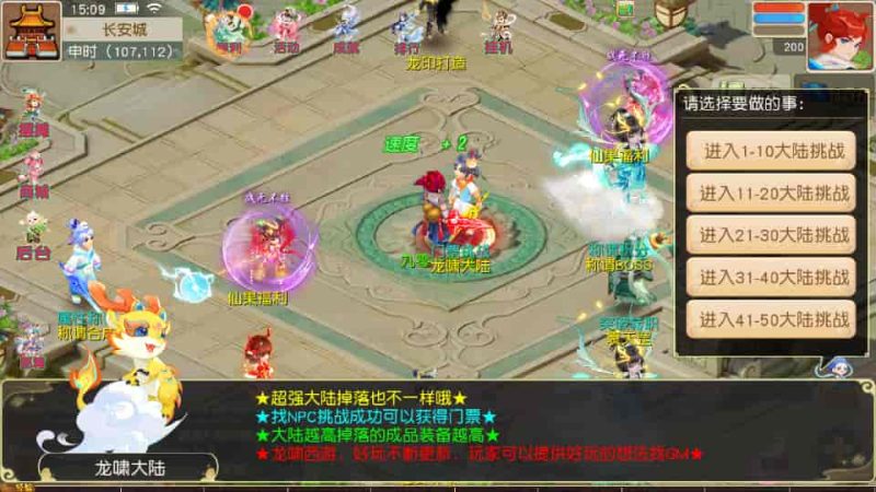 龙啸西游尊享挂机版 镜像一键单机端 - 游戏网格GameGrid