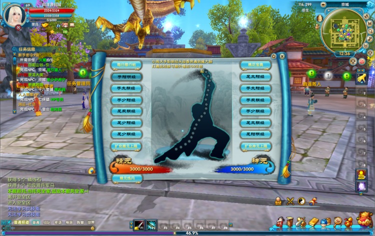典藏3D怀旧端游【武林外传之江湖缘起】最新整理Linux系端 - 游戏网格GameGrid