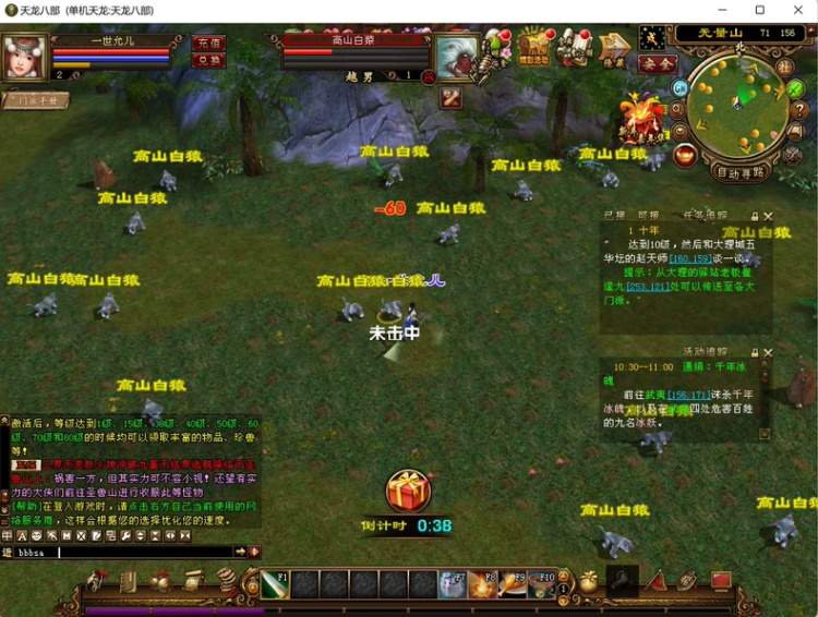 天龙八部完美一键端(个性增强版增加大量经典装备) - 游戏网格GameGrid