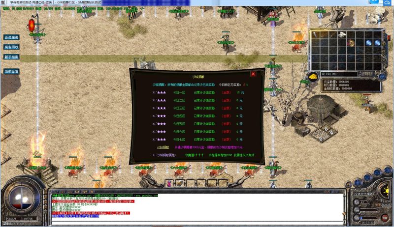 1.76大海传奇小极品+5三职业版[GOM引擎] - 游戏网格GameGrid