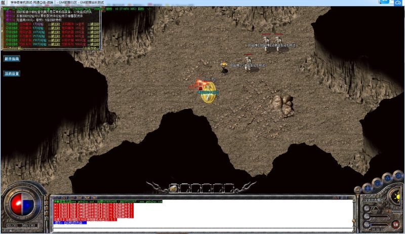 1.76大海传奇小极品+5三职业版[GOM引擎] - 游戏网格GameGrid