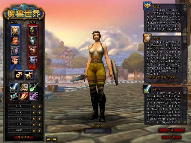 【Wow魔兽世界60级1.12怀旧版】最新整理Win一键端 - 游戏网格GameGrid