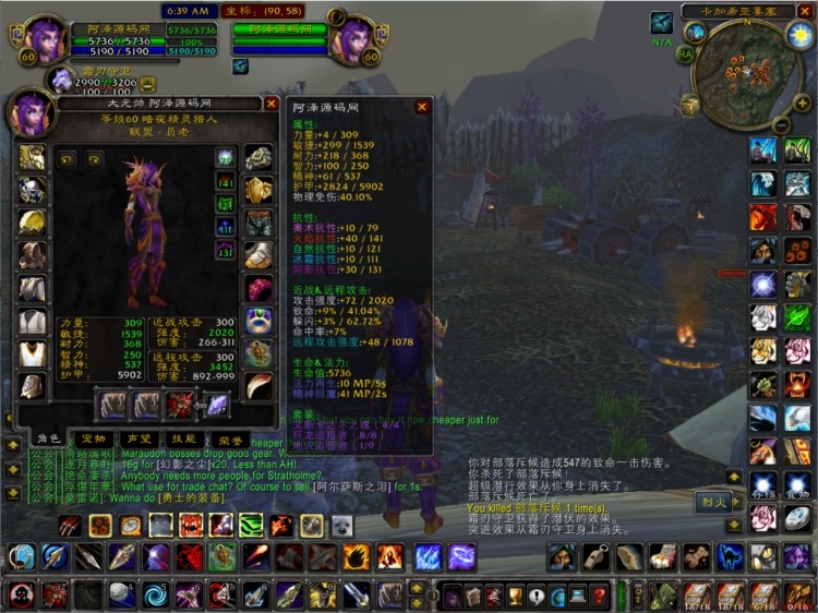 【Wow魔兽世界60级1.12怀旧版】最新整理Win一键端 - 游戏网格GameGrid